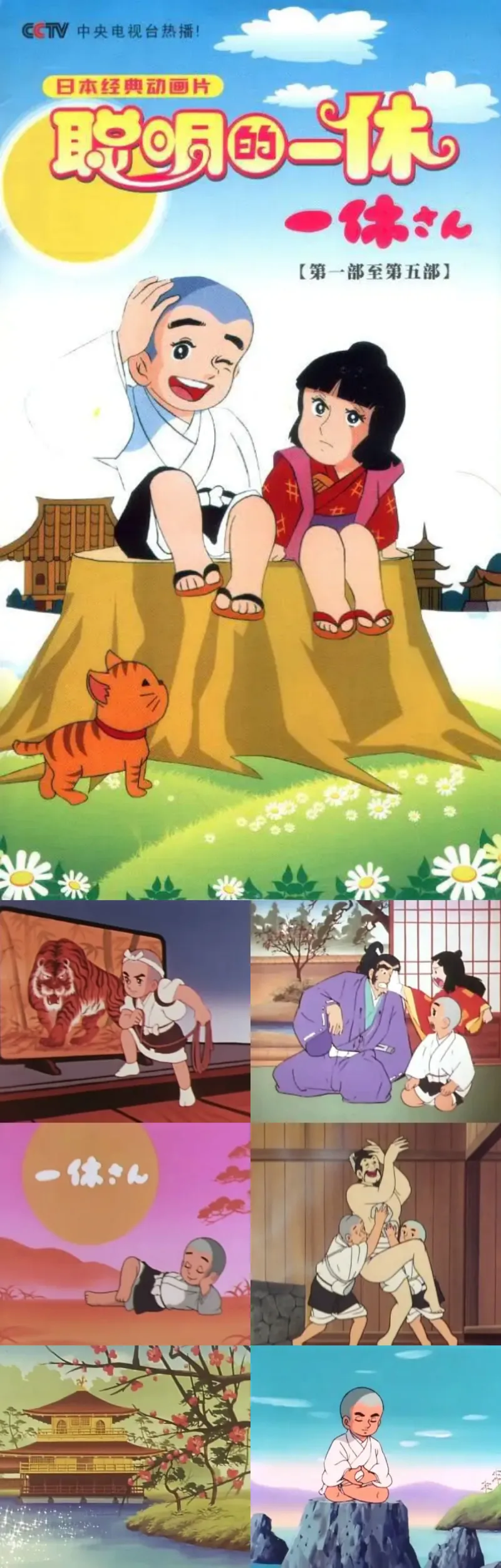 世界杯历史战绩-Vol.45 童年动画片大赏：暴露年龄的时候到了！这些你没看过算我输（上）