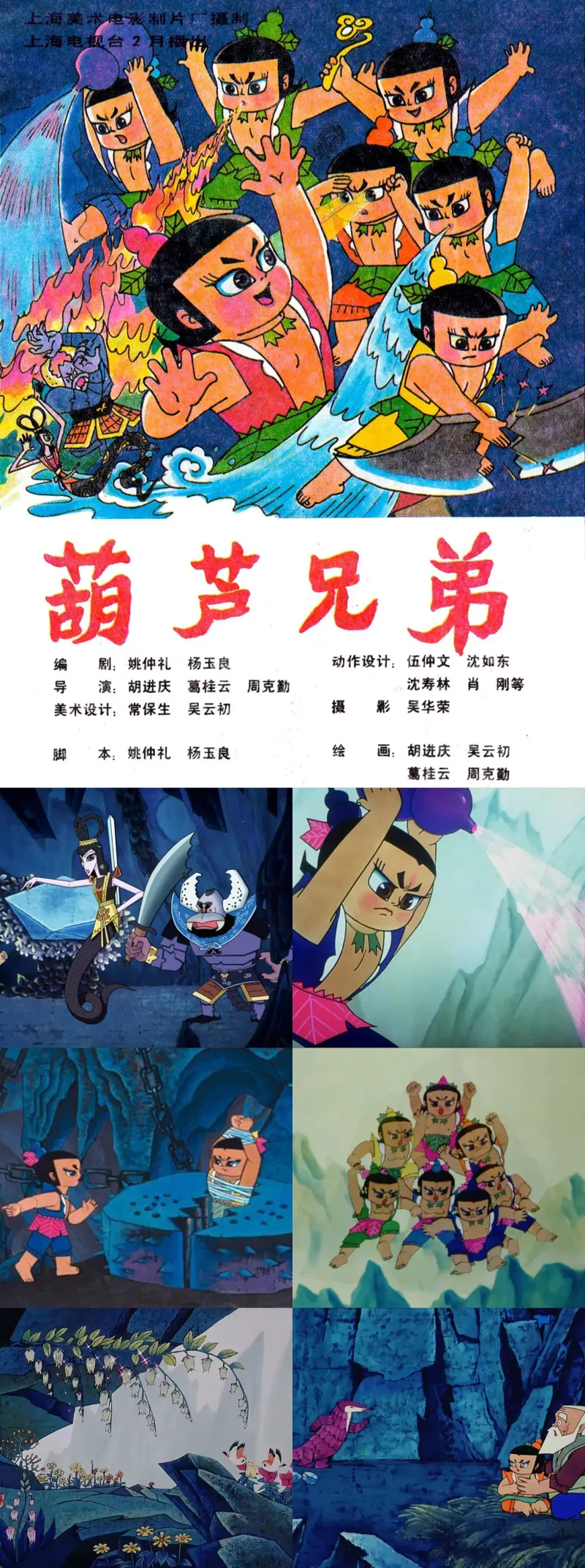 世界杯历史战绩-Vol.45 童年动画片大赏：暴露年龄的时候到了！这些你没看过算我输（上）