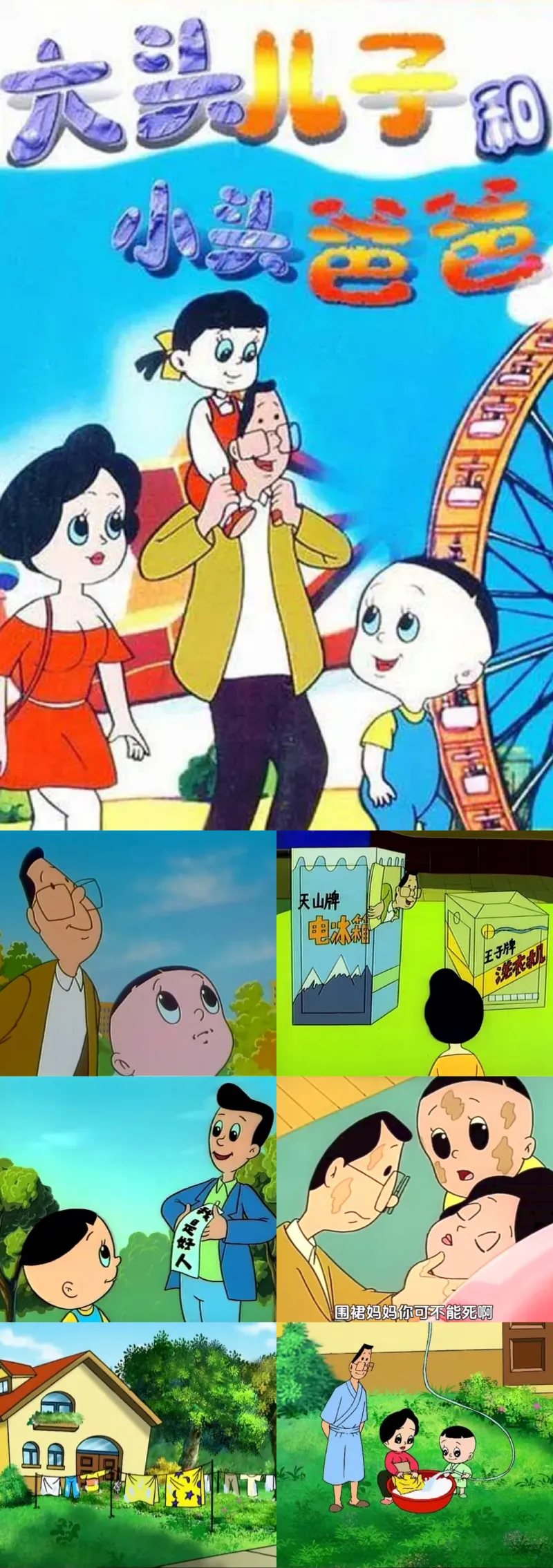 世界杯历史战绩-Vol.45 童年动画片大赏：暴露年龄的时候到了！这些你没看过算我输（上）