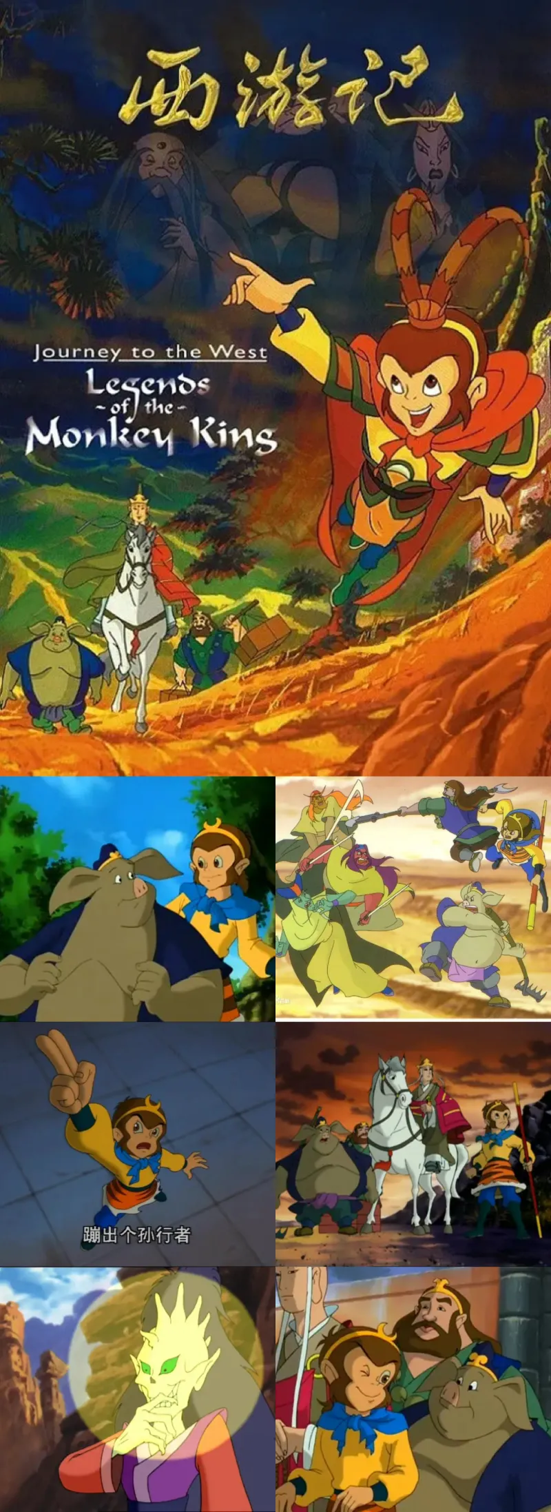 世界杯历史战绩-Vol.45 童年动画片大赏：暴露年龄的时候到了！这些你没看过算我输（上）