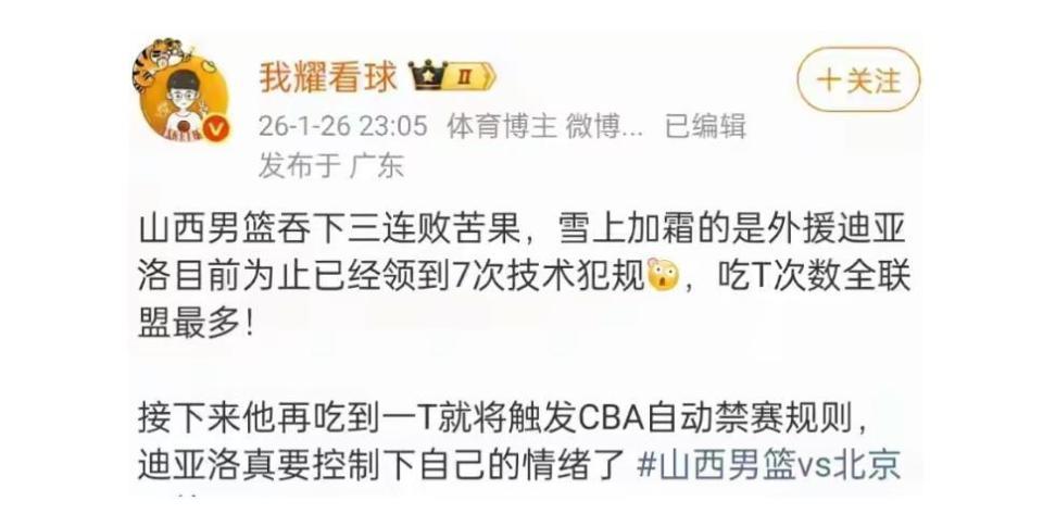 世界杯射手榜-山西队主场太荒唐！首钢队客场赢球，陈盈骏被吐口水